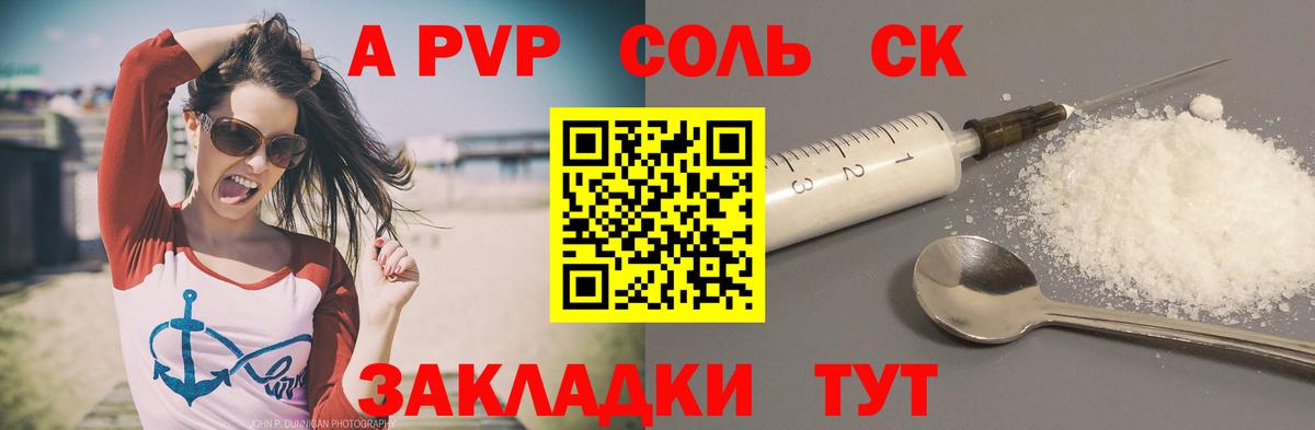 Alpha-PVP мука  А ПВП СК  Вход с VPN  Гусев 