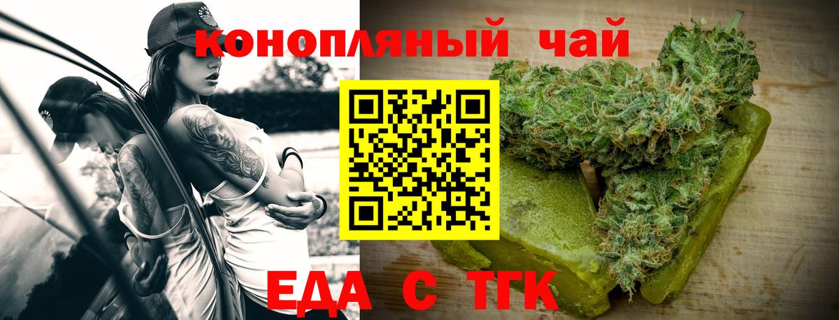 Cannafood марихуана  Вход с VPN  Гусев 