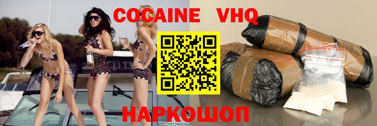 Cocaine  Вход с VPN  Кокаин Columbia  Гусев  COCAIN 98% 