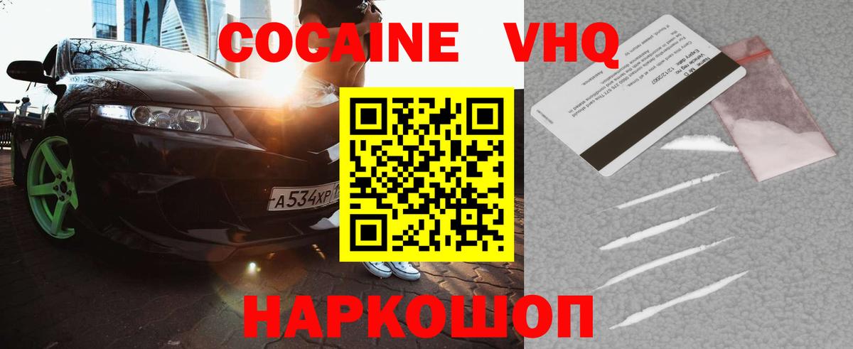 Cocaine Боливия Гусев