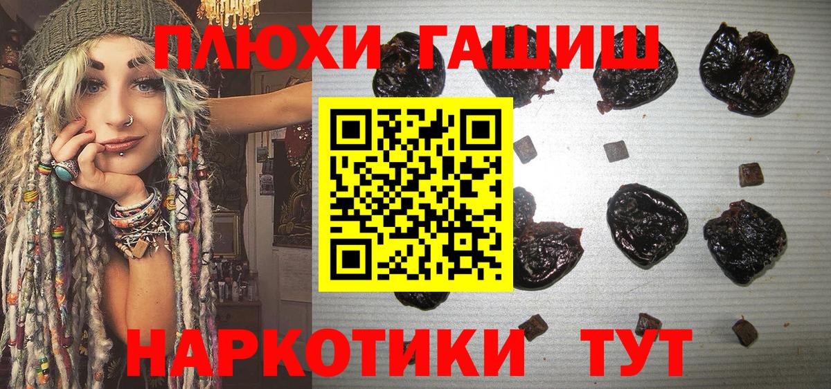 ГАШИШ hashish Гусев