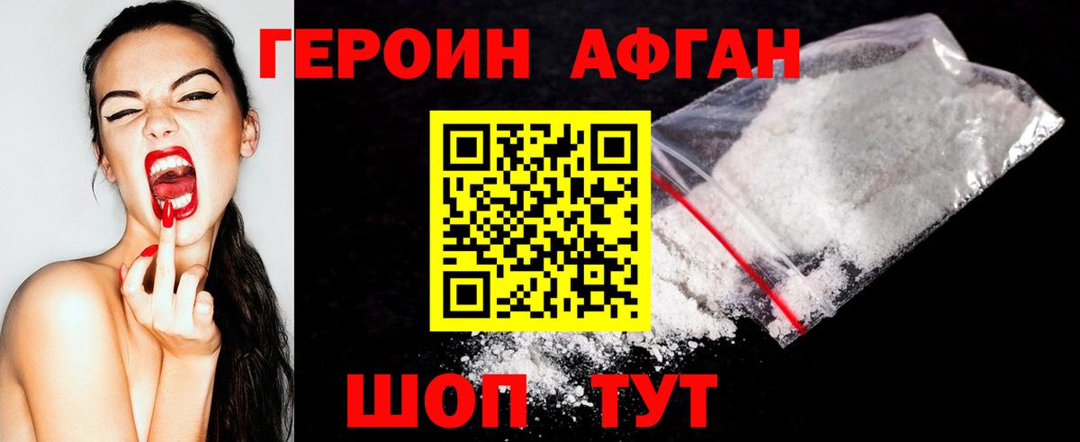 Героин  Вход с VPN  Гусев  Героин герыч 