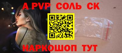 бутик Балаково