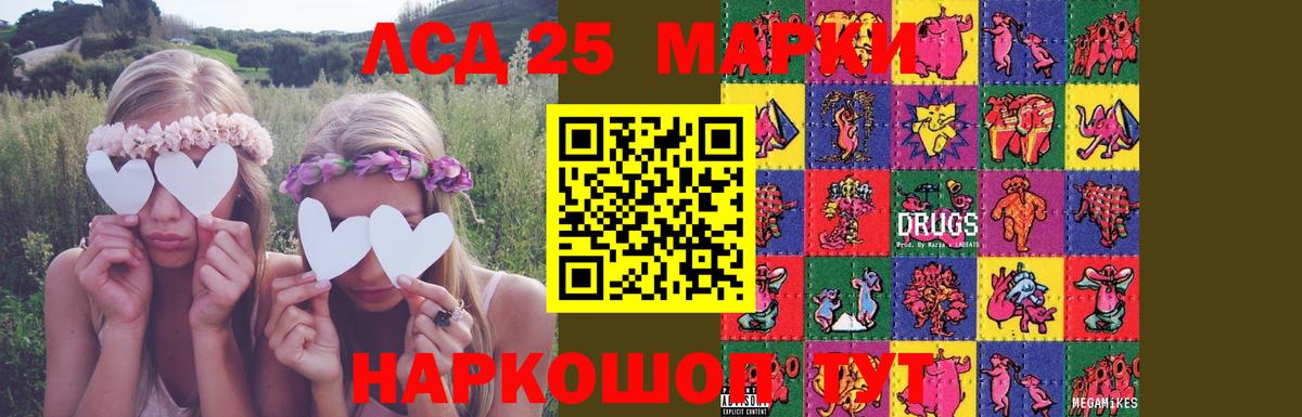 Лсд 25 экстази  гидра маркетплейс  ЛСД экстази кислота  Вход с VPN  Гусев  ЛСД экстази ecstasy 