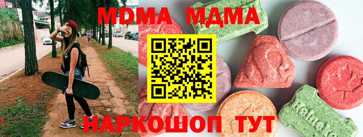 МДМА Molly  МДМА  Гусев  Вход с VPN 