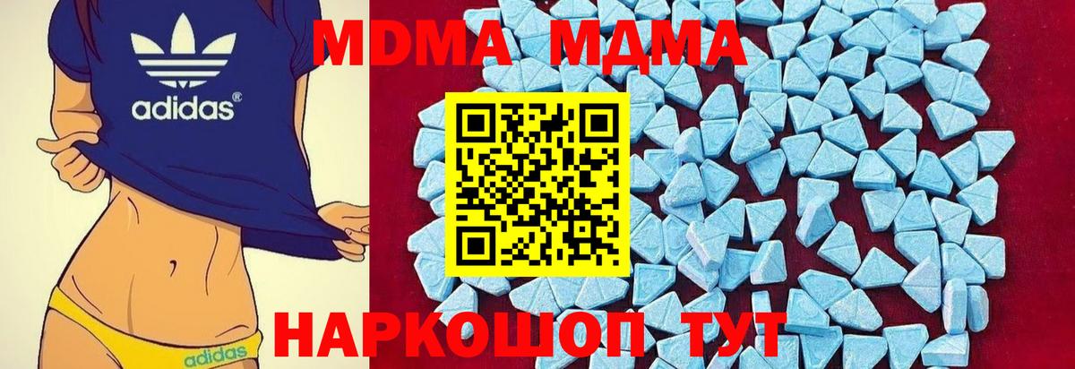 МДМА кристаллы Гусев