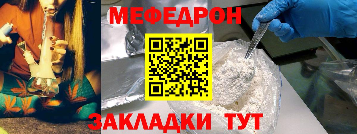 МЕФ мука Гусев