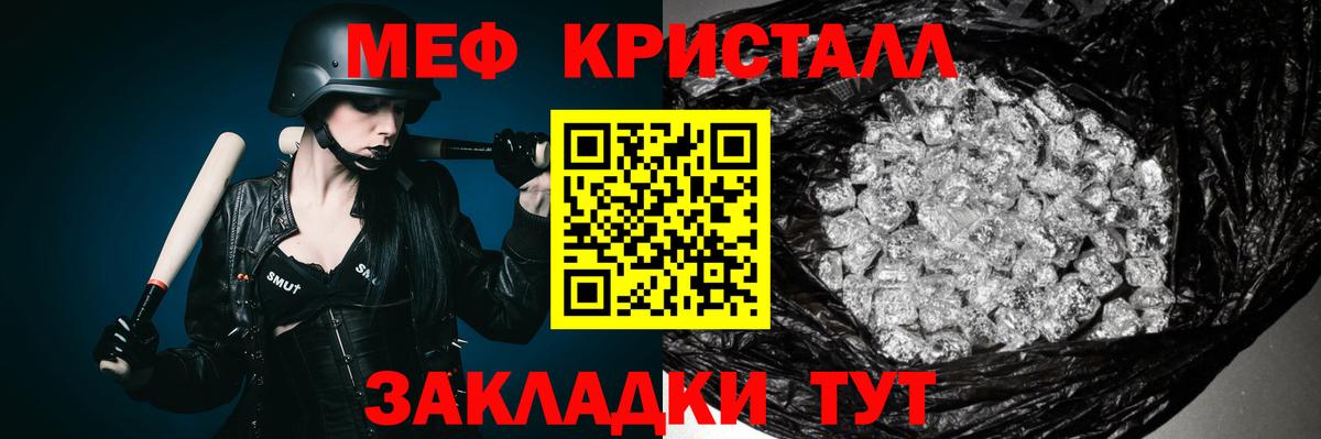 Меф  Мефедрон 4 MMC  Вход с VPN  Гусев  МЕГА ONION  МЕФ кристаллы 