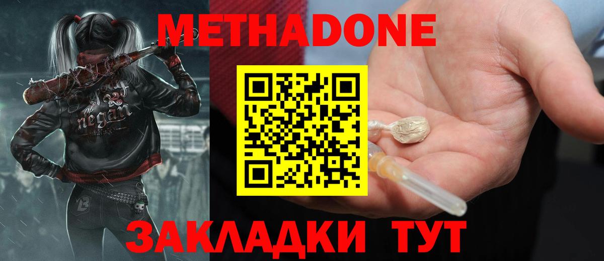 Метадон methadone  ОМГ ОМГ ONION  Гусев  Вход с VPN  МЕТАДОН белоснежный 