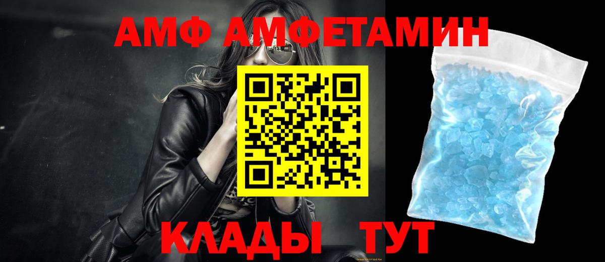МЕТАМФЕТАМИН витя  Вход с VPN  Гусев 