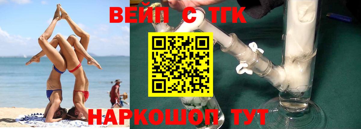 сколько стоит  Вход с VPN  Гусев  Дистиллят ТГК жижа  Дистиллят ТГК Wax 